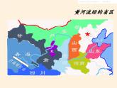 湘教版地理八年级上册第二章 第三节 中国的河流(3) 课件
