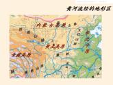 湘教版地理八年级上册第二章 第三节 中国的河流(3) 课件