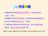 湘教版地理八年级上册第三章 第三节 中国的水资源 课件