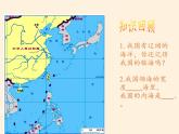 湘教版地理八年级上册第四章 第一节 农业(8) 课件