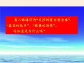 湘教版地理八年级上册第四章 第一节 农业(8) 课件