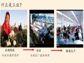 湘教版地理八年级上册第四章 第二节 工业(5) 课件
