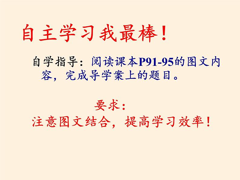 湘教版地理八年级上册第四章 第二节 工业(25) 课件04