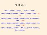 湘教版地理八年级上册第二章 第一节 中国的地形(1) 课件