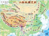 湘教版地理八年级上册第二章 第一节 中国的地形(1) 课件