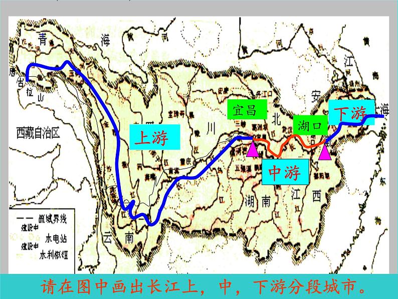 湘教版地理八年级上册第二章 第三节 中国的河流(6) 课件第8页