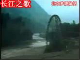 湘教版地理八年级上册第二章 第三节 中国的河流(7) 课件