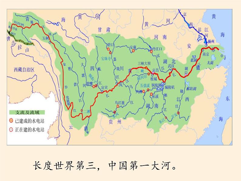 湘教版地理八年级上册第二章 第三节 中国的河流(12) 课件第7页