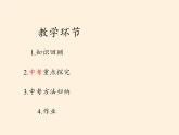 湘教版地理八年级上册第二章 第三节 中国的河流(16) 课件