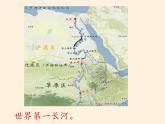 湘教版地理八年级上册第二章 第三节 中国的河流(16) 课件