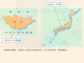 湘教版地理八年级上册第一章 第一节 中国的疆域(1) 课件