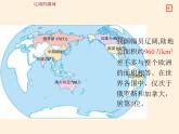 湘教版地理八年级上册第一章 第一节 中国的疆域(7) 课件