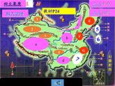 湘教版地理八年级上册第二章 第一节 中国的地形(5) 课件