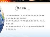 湘教版地理八年级上册第二章 第一节 中国的地形(9) 课件