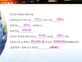 湘教版地理八年级上册第二章 第一节 中国的地形(9) 课件