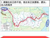湘教版地理八年级上册第二章 第三节 中国的河流 (2) 课件