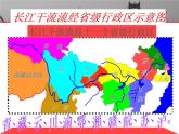 湘教版地理八年级上册第二章 第三节 中国的河流 (2) 课件