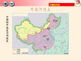 湘教版地理八年级上册第二章 第三节 中国的河流(4) 课件