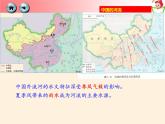 湘教版地理八年级上册第二章 第三节 中国的河流(4) 课件