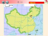 湘教版地理八年级上册第二章 第三节 中国的河流(4) 课件