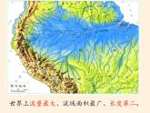 湘教版地理八年级上册第二章 第三节 中国的河流(11) 课件