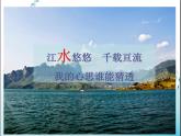 湘教版地理八年级上册第三章 第三节 中国的水资源 课件