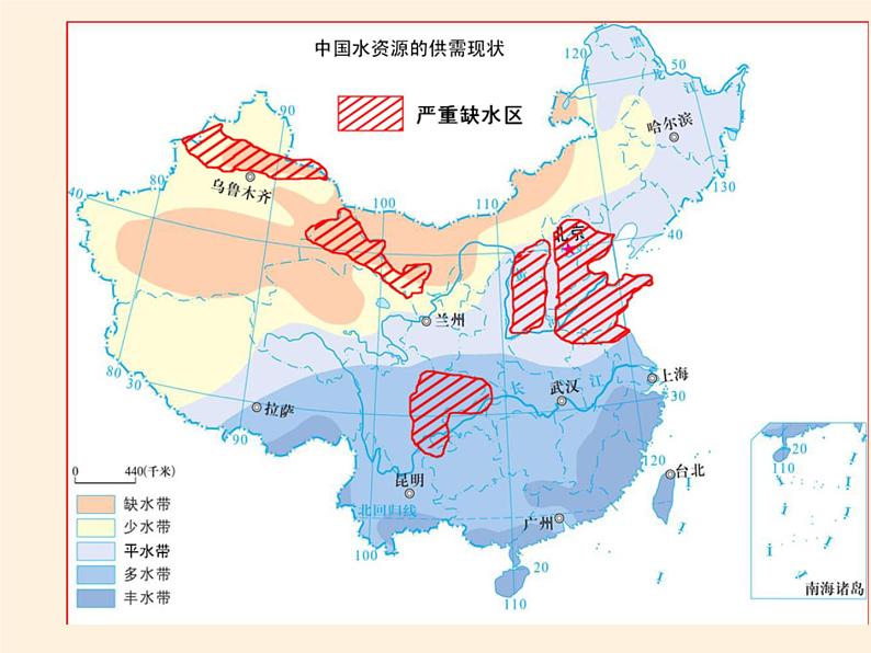 湘教版地理八年级上册第三章 第三节 中国的水资源(4) 课件07