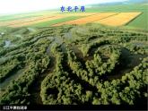 湘教版地理八年级上册第二章 第一节 中国的地形(2) 课件
