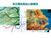 湘教版地理八年级上册第二章 第三节 中国的河流 课件