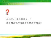 湘教版地理八年级上册第二章 第三节 中国的河流(15) 课件