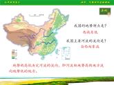 湘教版地理八年级上册第二章 第三节 中国的河流(15) 课件