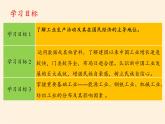 湘教版地理八年级上册第四章 第二节 工业(2) 课件