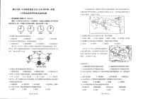 广东省肇庆市第一中学2023-2024学年八年级上学期期中地理试卷