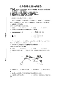 湖南省株洲市第二中学2020-2021学年七年级上学期期中地理试卷