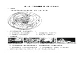 1.1辽阔的疆域（课时1）（练习）-2023-2024学年八年级地理上册同步精品备课（精品课件+分层练习）（商务星球版）