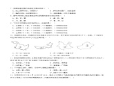 1.1辽阔的疆域（课时2）（练习）-2023-2024学年八年级地理上册同步精品备课（精品课件+分层练习）（商务星球版）
