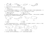 1.1辽阔的疆域（课时2）（练习）-2023-2024学年八年级地理上册同步精品备课（精品课件+分层练习）（商务星球版）