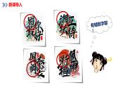 1.1辽阔的疆域（课时2）（课件）-2023-2024学年八年级地理上册同步精品备课（精品课件+分层练习）（商务星球版）