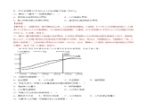 1.2众多的人口（练习）-2023-2024学年八年级地理上册同步精品备课（精品课件+分层练习）（商务星球版）