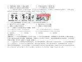 1.2众多的人口（练习）-2023-2024学年八年级地理上册同步精品备课（精品课件+分层练习）（商务星球版）