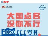 1.2众多的人口（课件）-2023-2024学年八年级地理上册同步精品备课（精品课件+分层练习）（商务星球版）