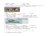 1.3多民族的大家庭（练习）-2023-2024学年八年级地理上册同步精品备课（精品课件+分层练习）（商务星球版）