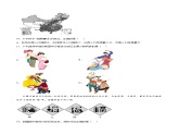 1.3多民族的大家庭（练习）-2023-2024学年八年级地理上册同步精品备课（精品课件+分层练习）（商务星球版）