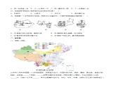 1.3多民族的大家庭（练习）-2023-2024学年八年级地理上册同步精品备课（精品课件+分层练习）（商务星球版）