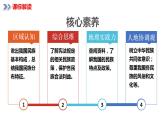 1.3多民族的大家庭（课件）-2023-2024学年八年级地理上册同步精品备课（精品课件+分层练习）（商务星球版）