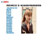 1.3多民族的大家庭（课件）-2023-2024学年八年级地理上册同步精品备课（精品课件+分层练习）（商务星球版）