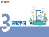 1.3多民族的大家庭（课件）-2023-2024学年八年级地理上册同步精品备课（精品课件+分层练习）（商务星球版）