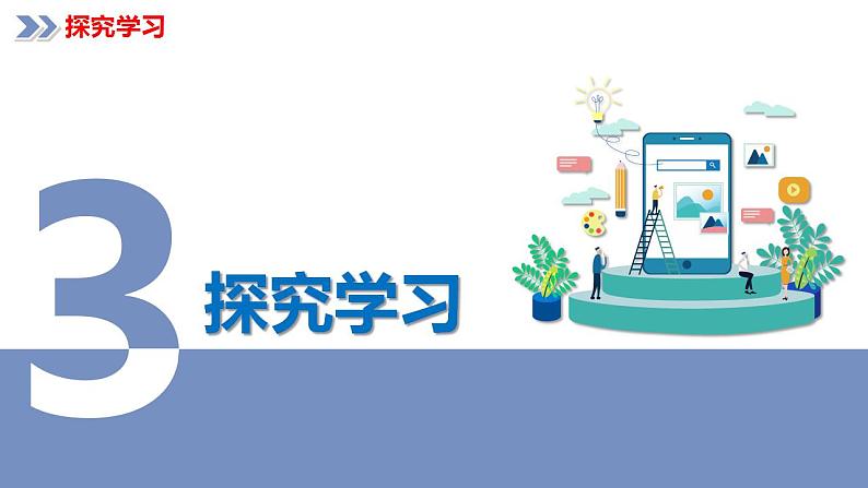 1.3多民族的大家庭（课件）-2023-2024学年八年级地理上册同步精品备课（精品课件+分层练习）（商务星球版）05