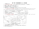 第1章中国的疆域与人口（单元测试）-2023-2024学年八年级地理上册同步精品备课（精品课件+分层练习）（商务星球版）