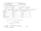 第1章中国的疆域与人口（单元测试）-2023-2024学年八年级地理上册同步精品备课（精品课件+分层练习）（商务星球版）